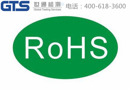 ROHS־