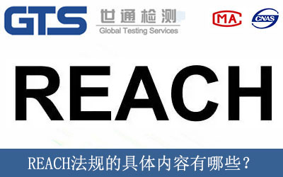 REACHҎľwЩ