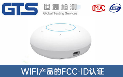 WIFIaƷFCC-IDJC