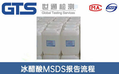 MSDS